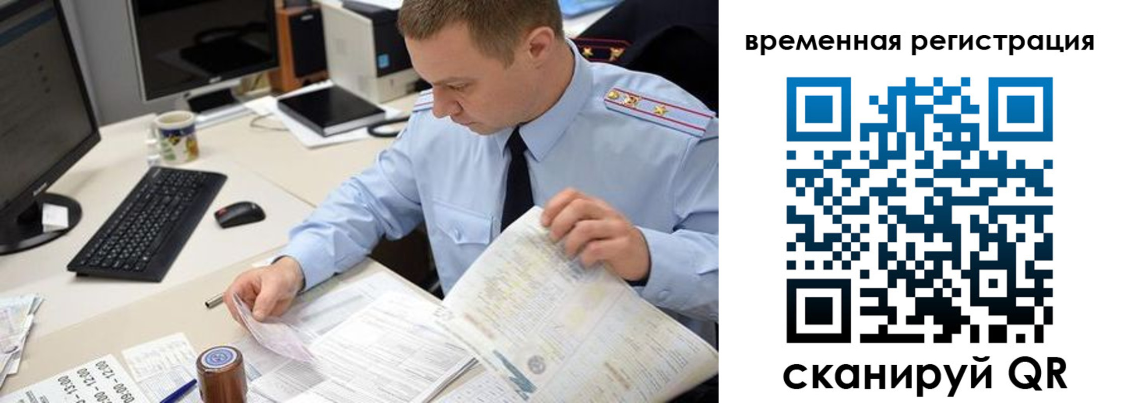 где прописаться в Белгородской области
