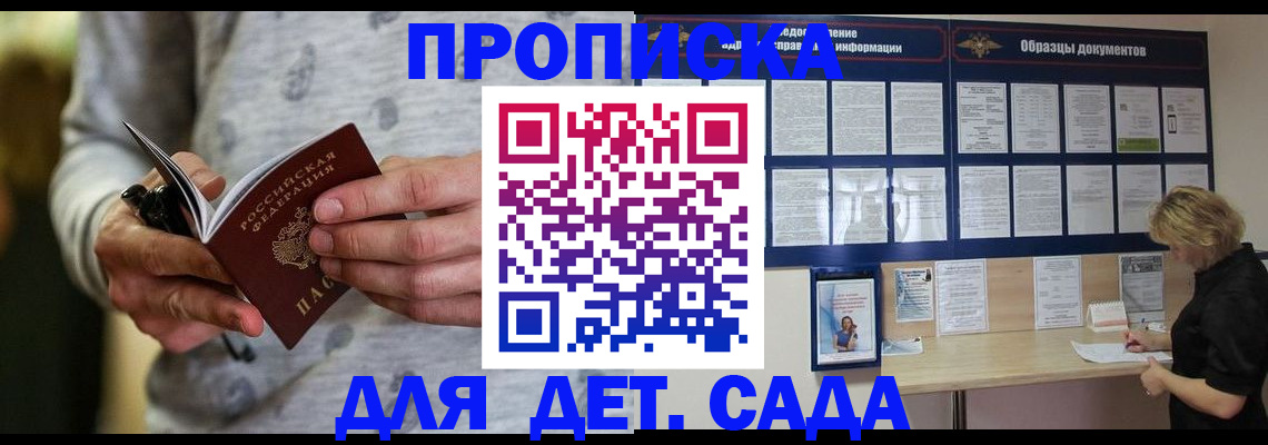 прописка для военкомата в Белгородской области