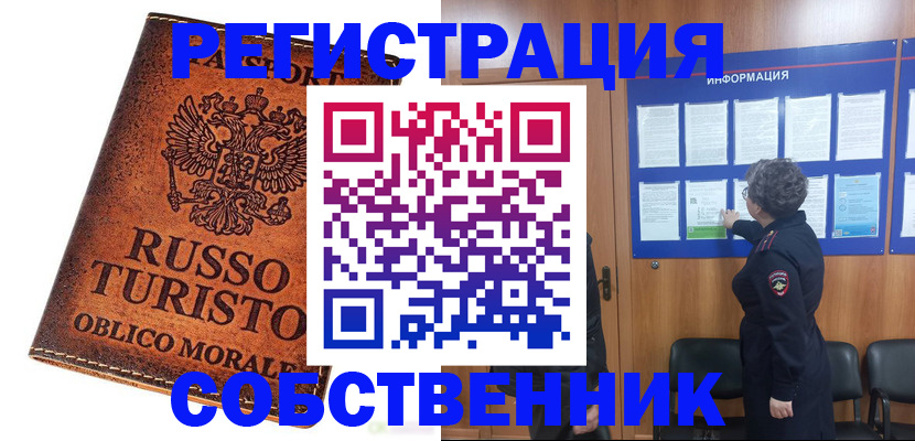 регистрация в Белгородской области