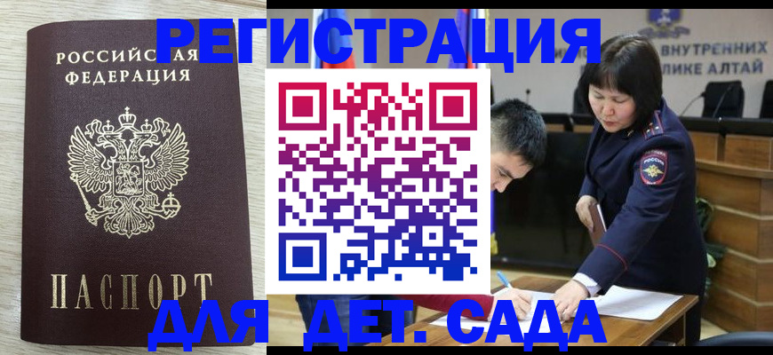 временная регистрация гарантия в Белгородской области
