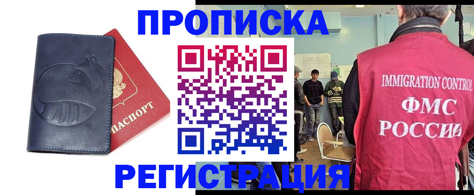 регистрация в Белгородской области