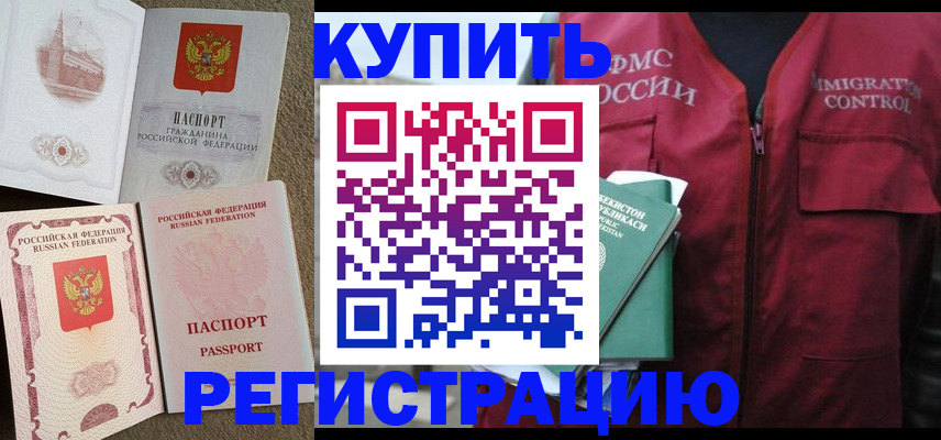 пропишу в квартире в Белгородской области