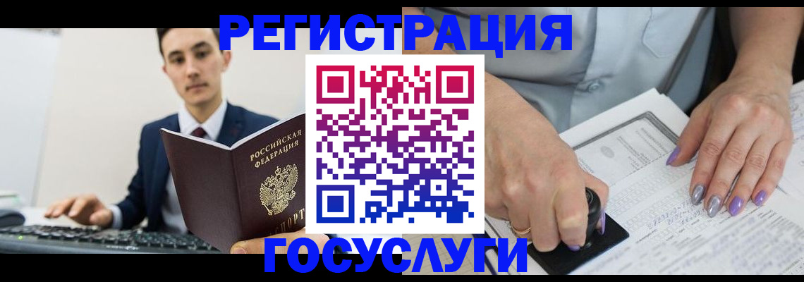 прописка от собственника в Белгородской области