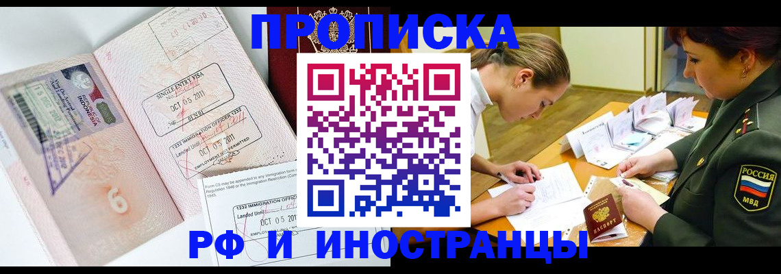 прописка для военкомата в Белгородской области