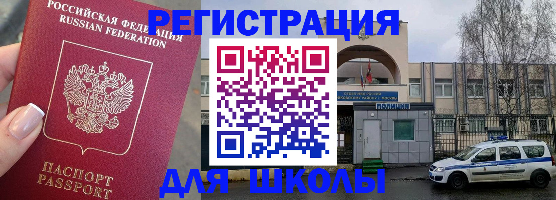 временная регистрация купить в Белгородской области