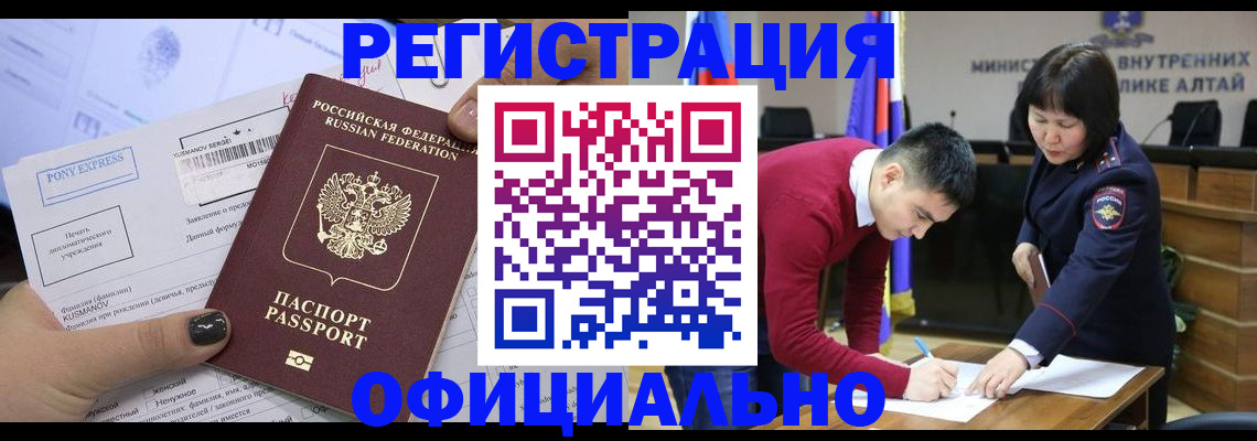 временная регистрация купить в Белгородской области