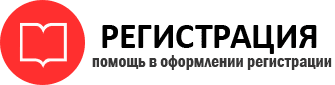 прописка в Белгородской области id392200